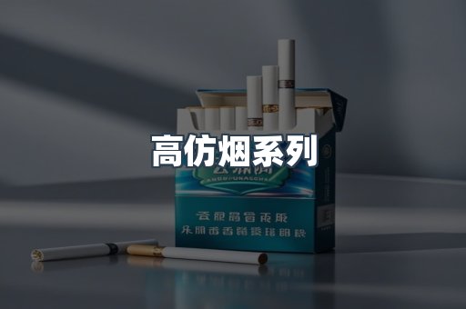 越南香烟系列